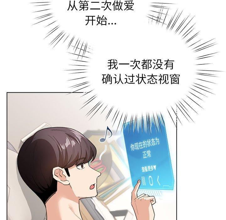配角的生存任务 第12話 韩漫图片123