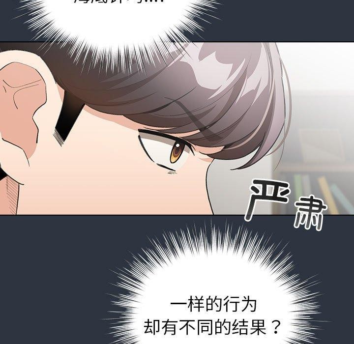 配角的生存任务 第12話 韩漫图片143