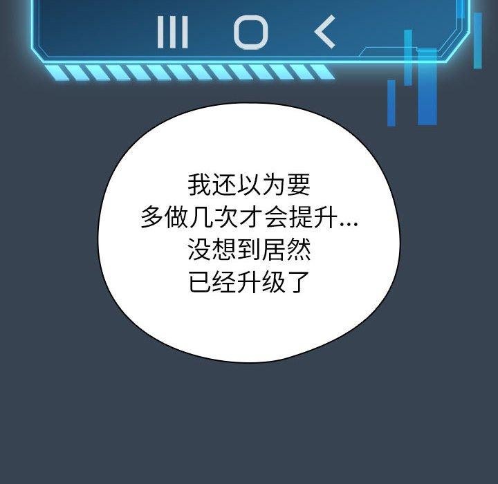 配角的生存任务 第12話 韩漫图片132