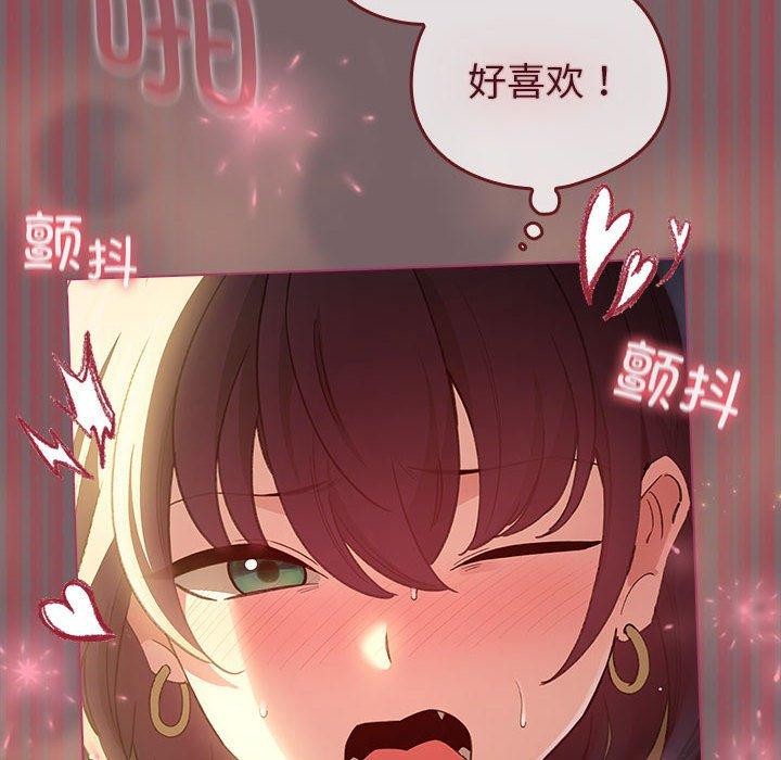 配角的生存任务 第12話 韩漫图片38