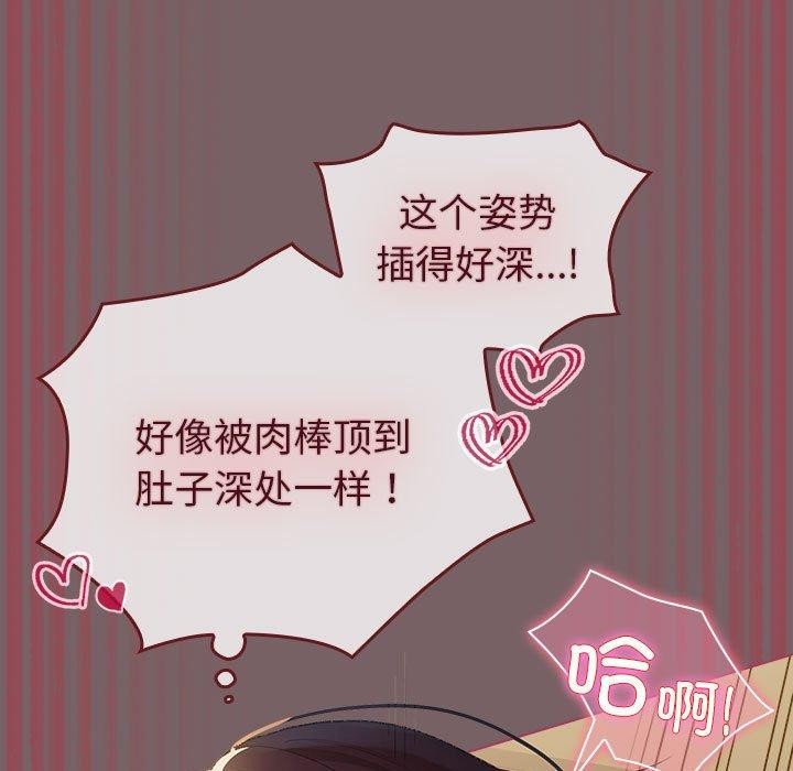 配角的生存任务 第12話 韩漫图片23