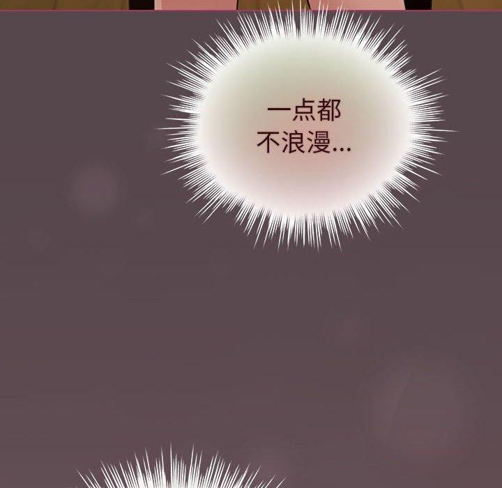 配角的生存任务 第12話 韩漫图片88