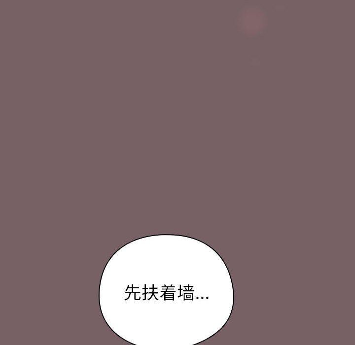 配角的生存任务 第12話 韩漫图片46