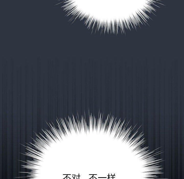 配角的生存任务 第12話 韩漫图片144