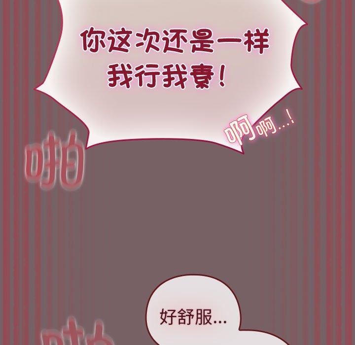 配角的生存任务 第12話 韩漫图片37