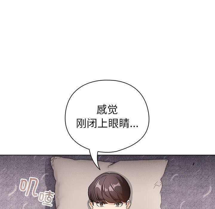 配角的生存任务 第12話 韩漫图片97