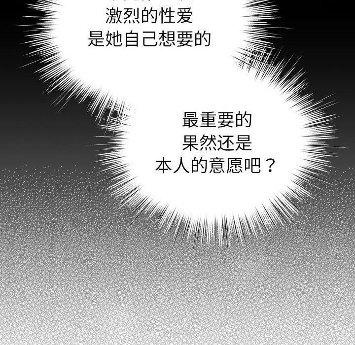 配角的生存任务 第12話 韩漫图片148