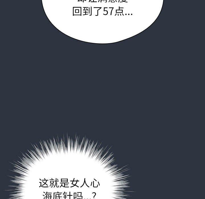 配角的生存任务 第12話 韩漫图片142