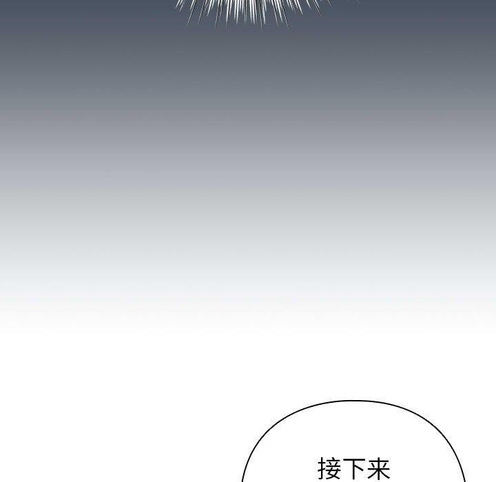 配角的生存任务 第12話 韩漫图片135