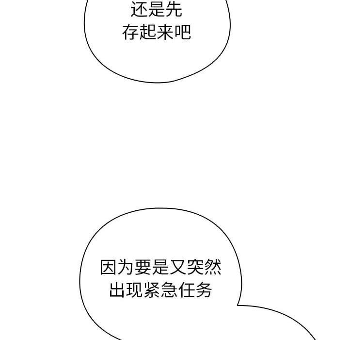 配角的生存任务 第12話 韩漫图片152