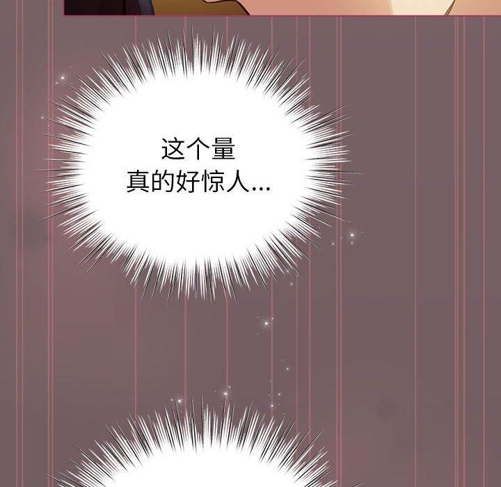 配角的生存任务 第12話 韩漫图片76