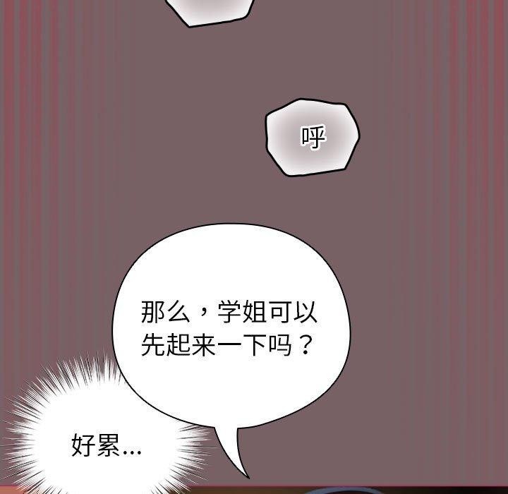 配角的生存任务 第12話 韩漫图片43