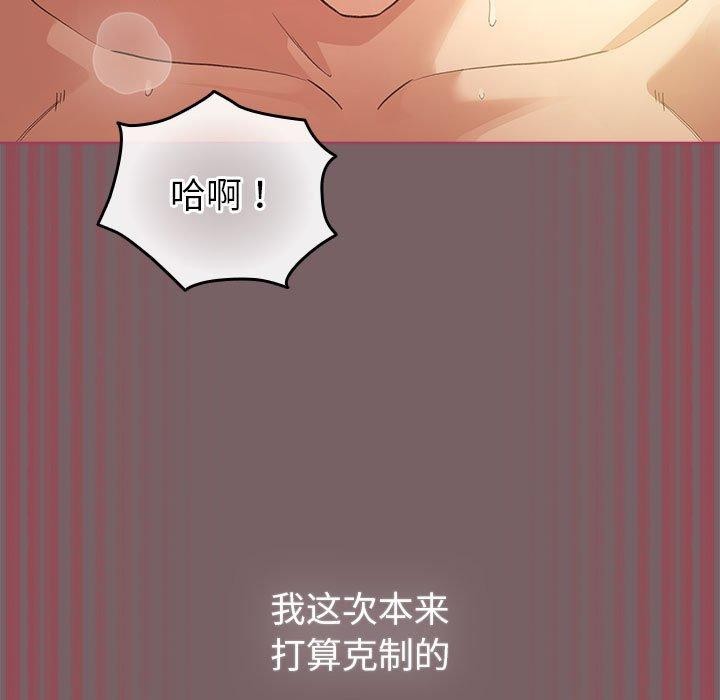 配角的生存任务 第12話 韩漫图片5