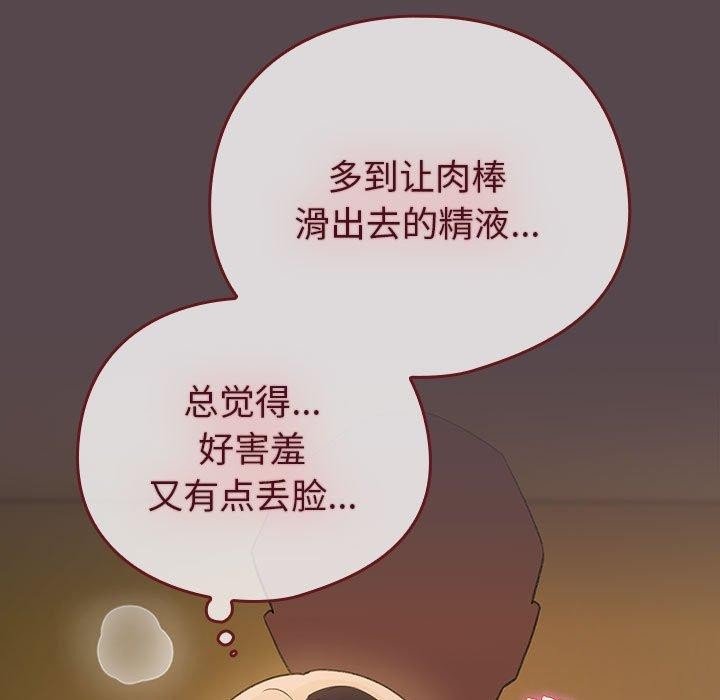 配角的生存任务 第12話 韩漫图片85
