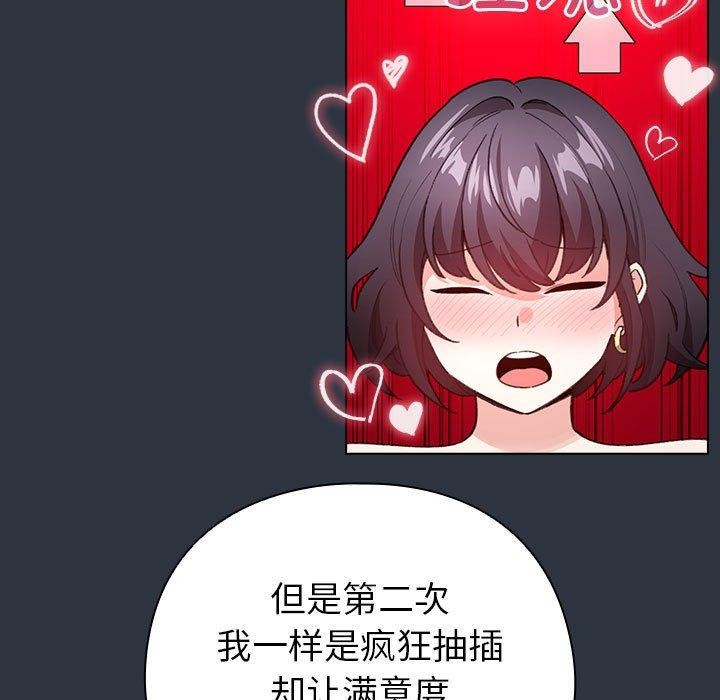 配角的生存任务 第12話 韩漫图片141
