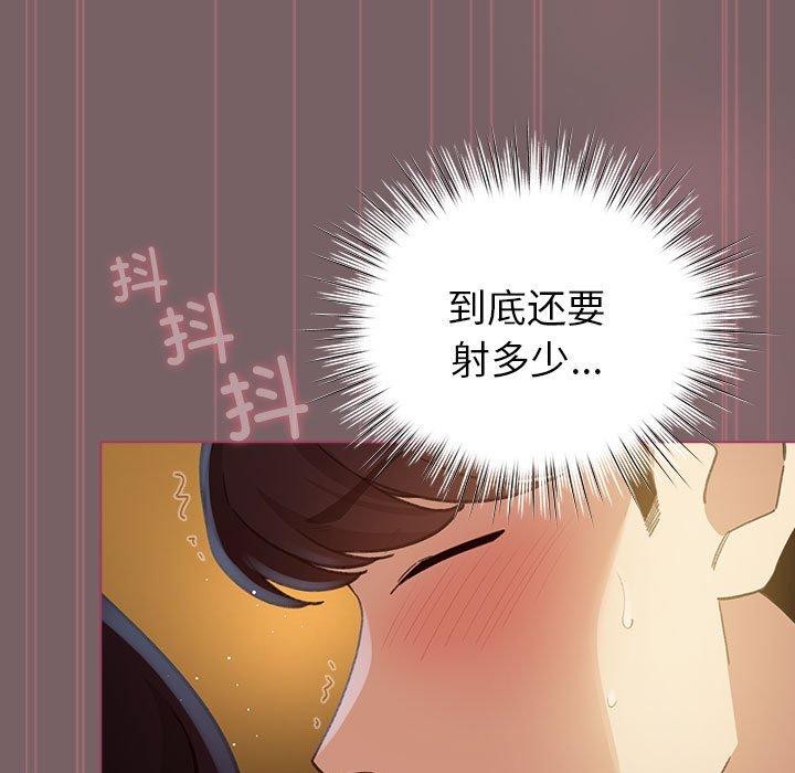 配角的生存任务 第12話 韩漫图片75