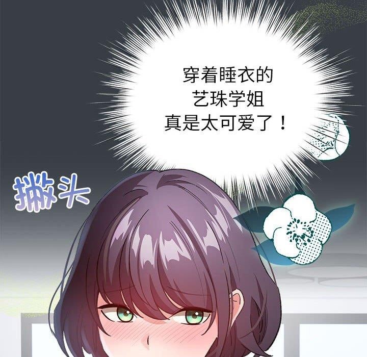配角的生存任务 第12話 韩漫图片102