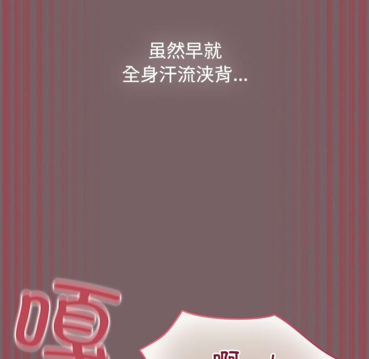 配角的生存任务 第12話 韩漫图片15