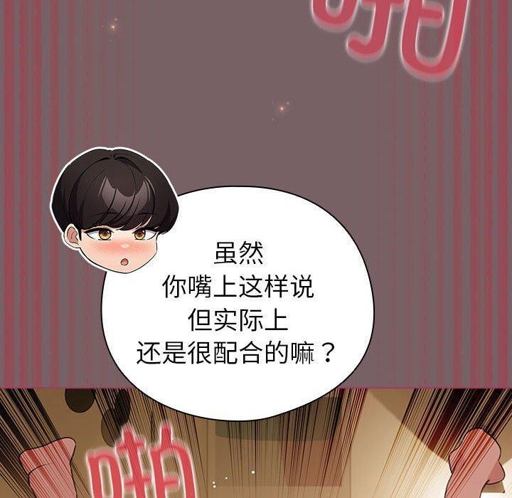 配角的生存任务 第12話 韩漫图片40