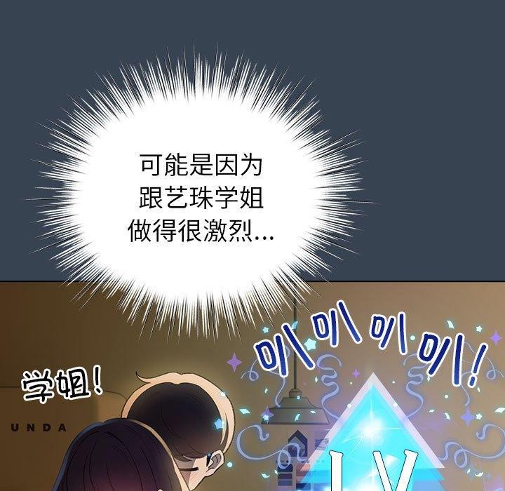 配角的生存任务 第12話 韩漫图片133