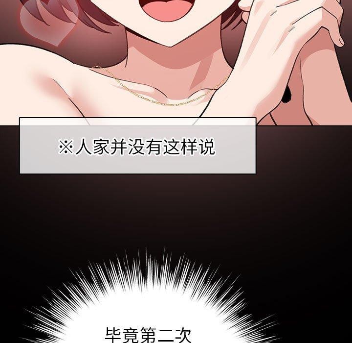 配角的生存任务 第12話 韩漫图片147