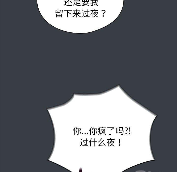 配角的生存任务 第12話 韩漫图片107
