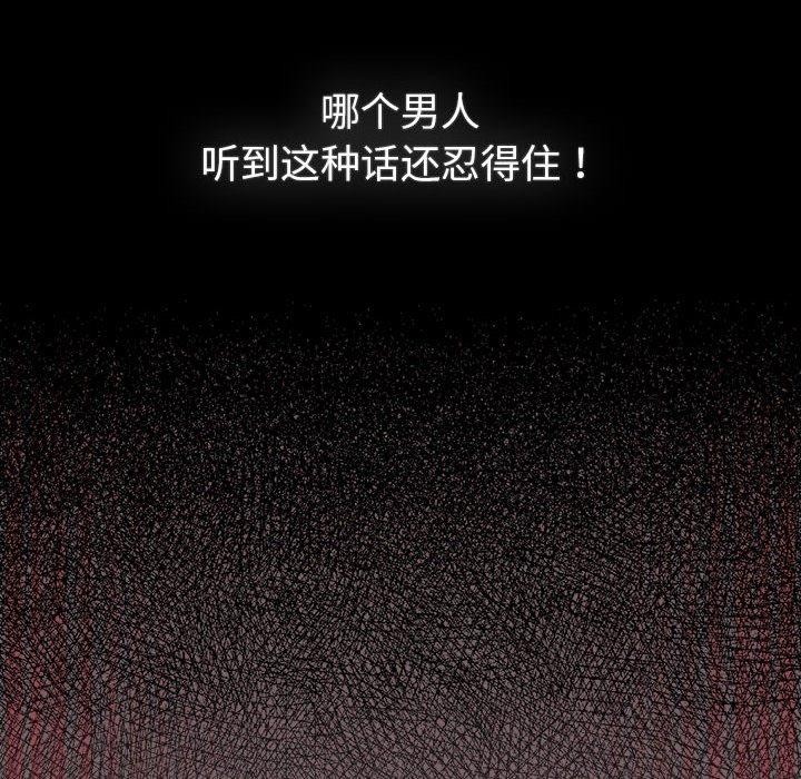 配角的生存任务 第12話 韩漫图片12