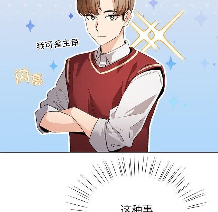 配角的生存任务 第12話 韩漫图片128