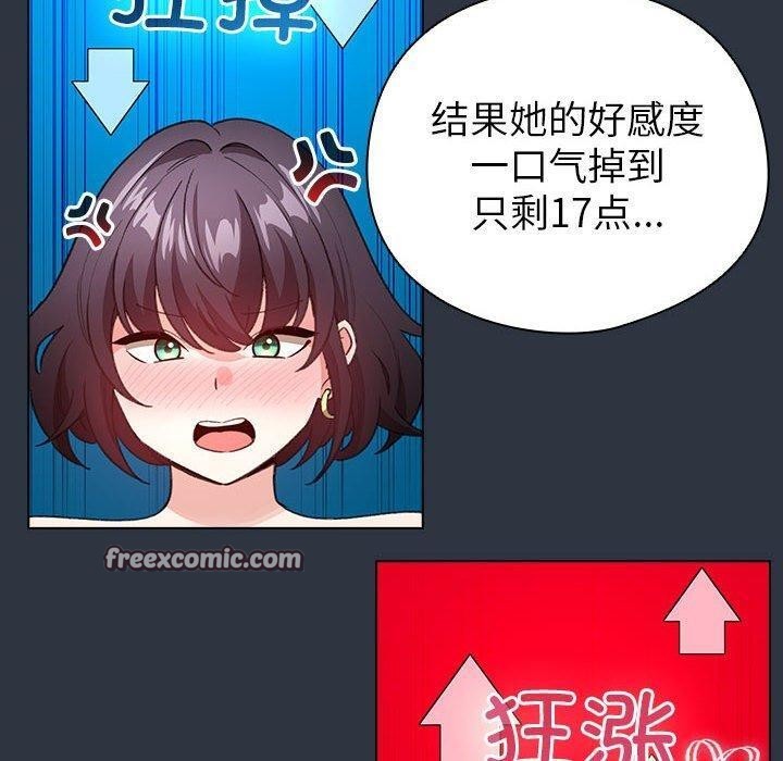配角的生存任务 第12話 韩漫图片140