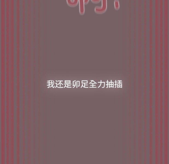 配角的生存任务 第12話 韩漫图片20