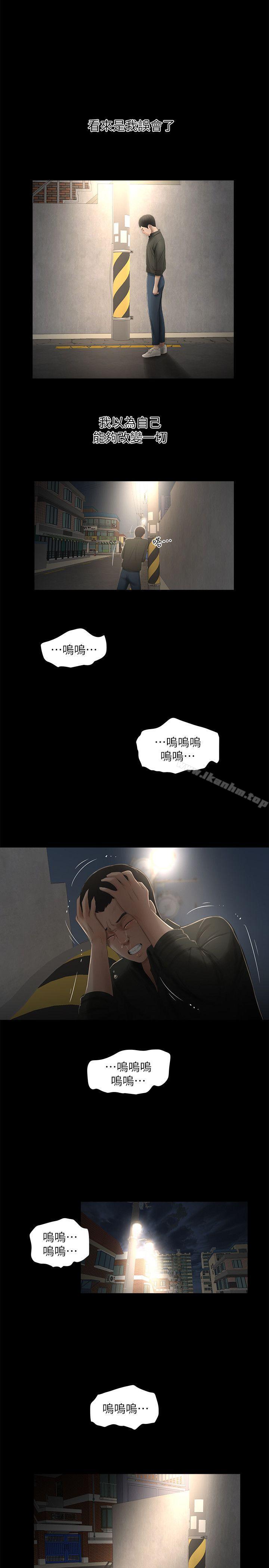 純友誼 在线观看 第16話 漫画图片1