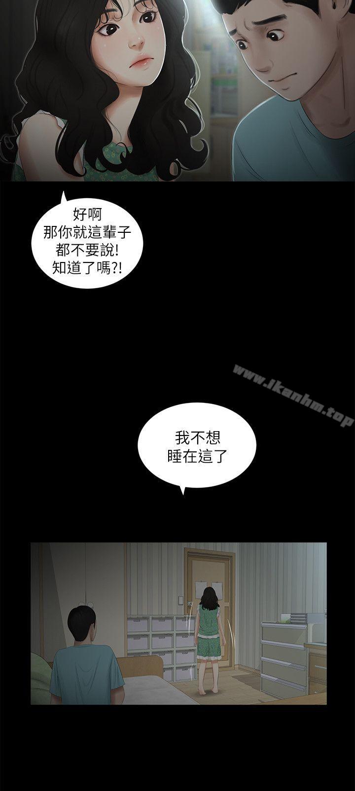 韩漫H漫画 纯友谊  - 点击阅读 第16话 14