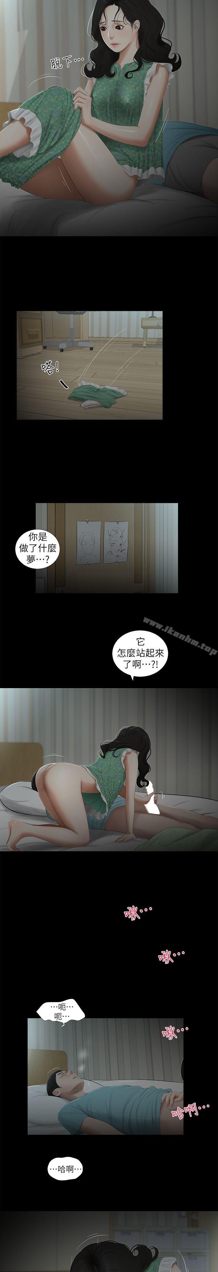 純友誼漫画 免费阅读 第16话 16.jpg