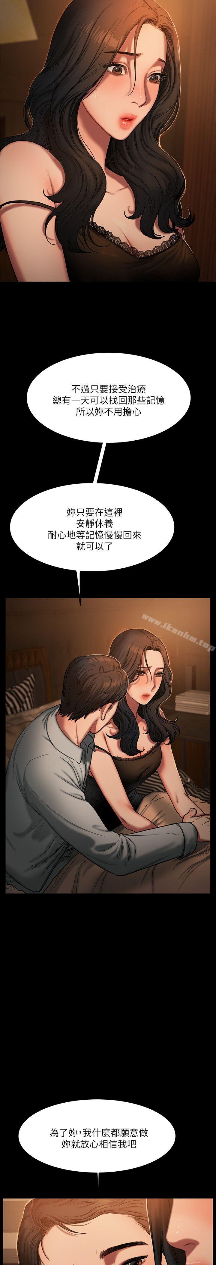 韩漫H漫画 Run away  - 点击阅读 第3话-无法拒绝的命令 11