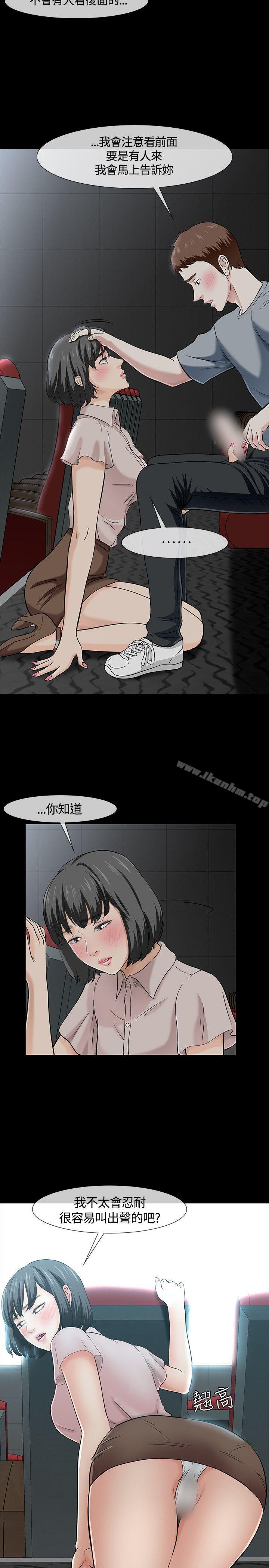 漫画韩国 Roommate   - 立即阅读 第40話第5漫画图片
