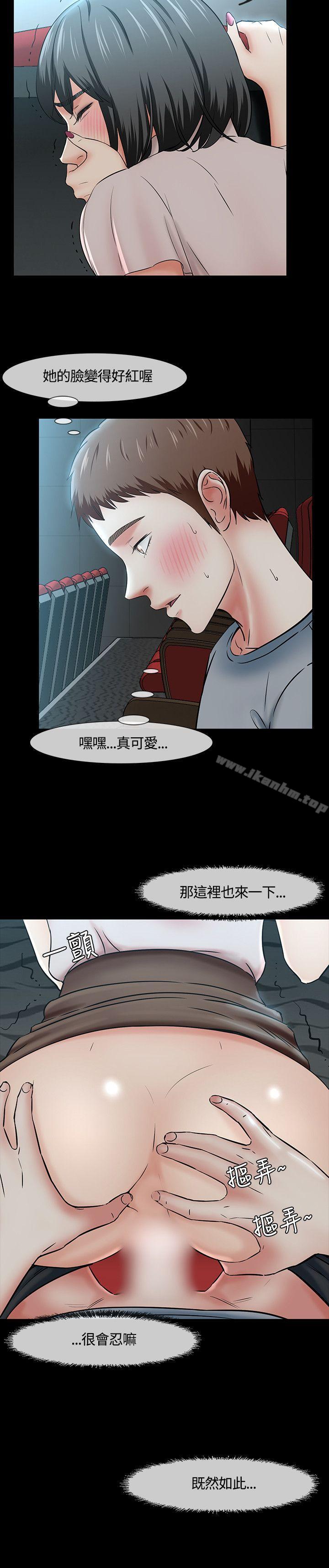 Roommate 在线观看 第40話 漫画图片8