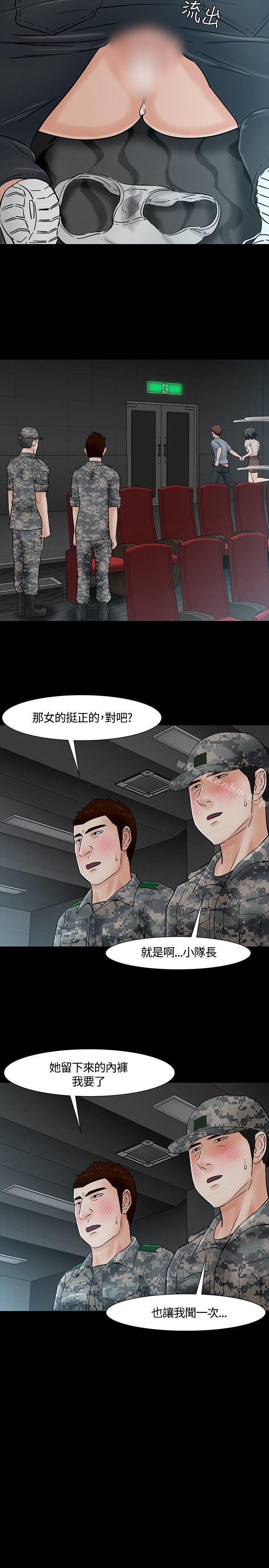 漫画韩国 Roommate   - 立即阅读 第40話第13漫画图片