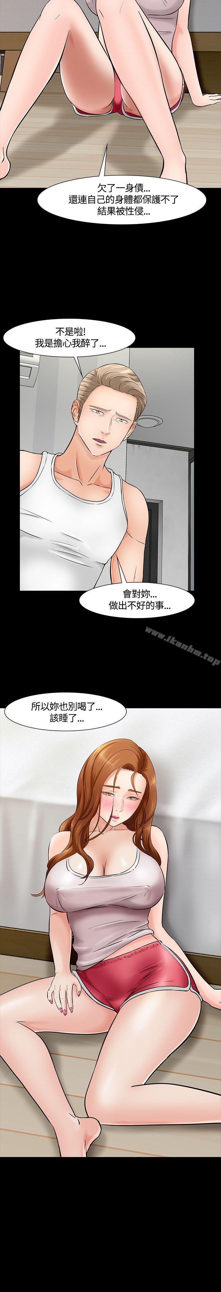 漫画韩国 Roommate   - 立即阅读 第40話第16漫画图片