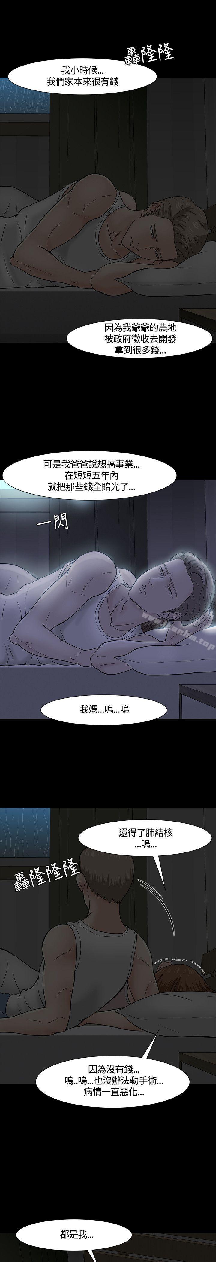 漫画韩国 Roommate   - 立即阅读 第40話第21漫画图片