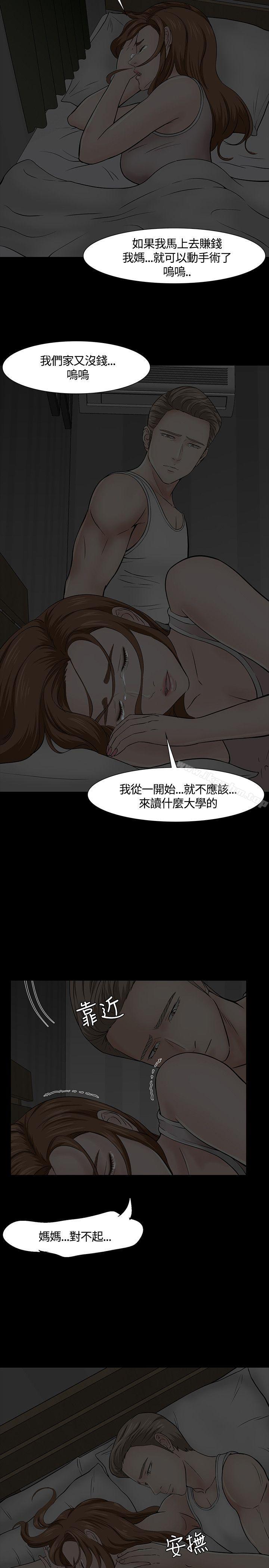漫画韩国 Roommate   - 立即阅读 第40話第22漫画图片
