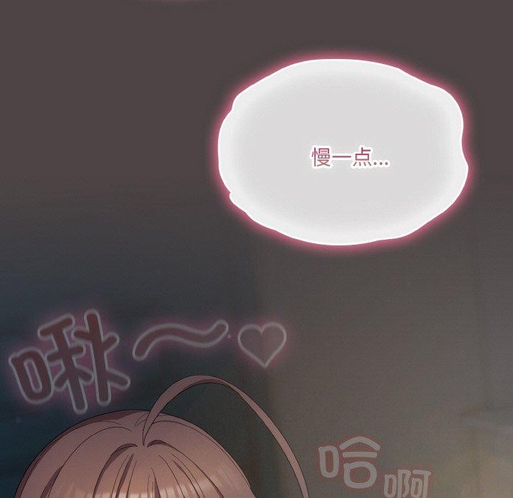 喵来的恋爱 第16話 韩漫图片135
