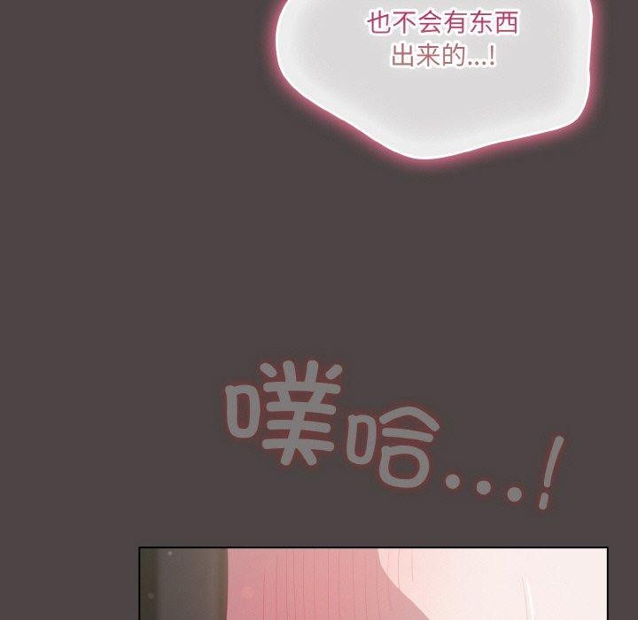 喵来的恋爱 第16話 韩漫图片143