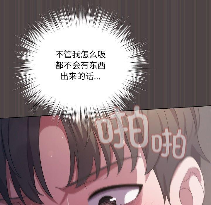 喵来的恋爱 第16話 韩漫图片163
