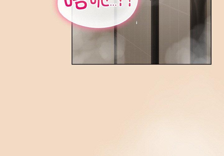 喵来的恋爱 第16話 韩漫图片3