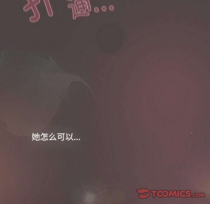 喵来的恋爱 第16話 韩漫图片100