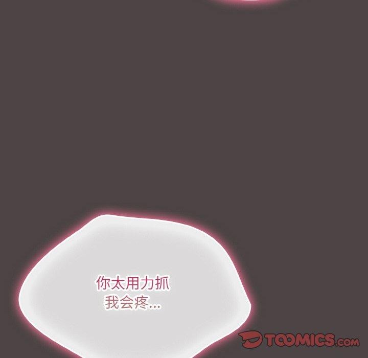 喵来的恋爱 第16話 韩漫图片124