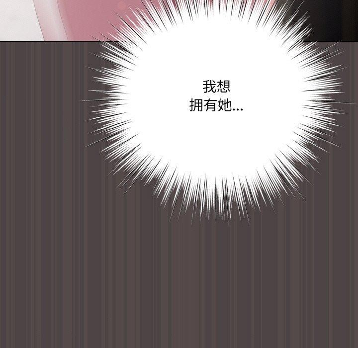 喵来的恋爱 第16話 韩漫图片169