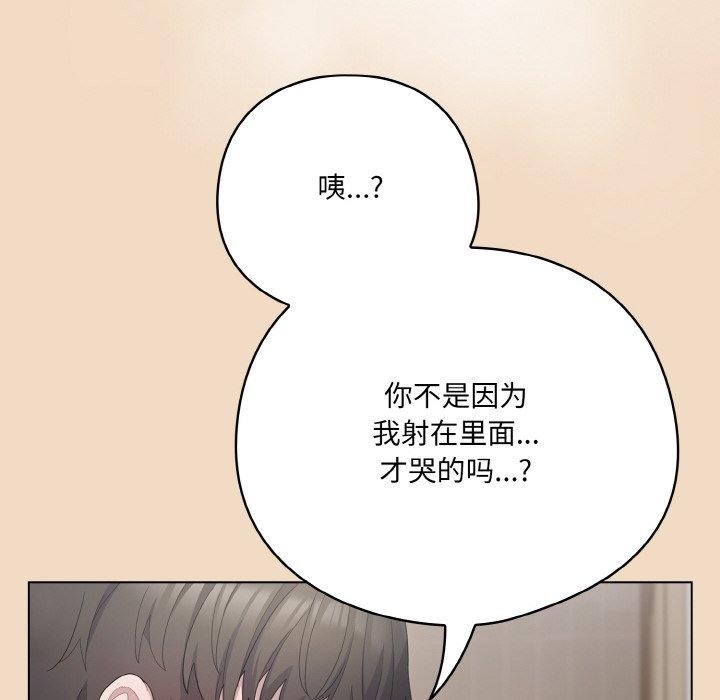 喵来的恋爱 第16話 韩漫图片44