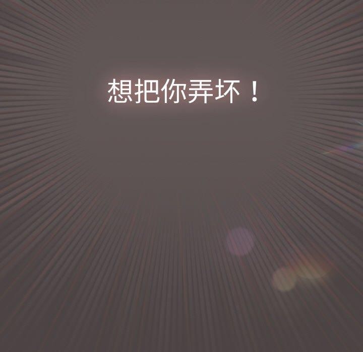 喵来的恋爱 第16話 韩漫图片117