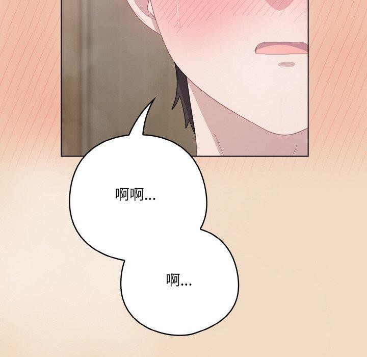 喵来的恋爱 第16話 韩漫图片48